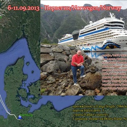 2013.09-Norway=Норвегия