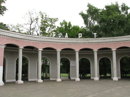 1988.Украина.Стадион Старт.