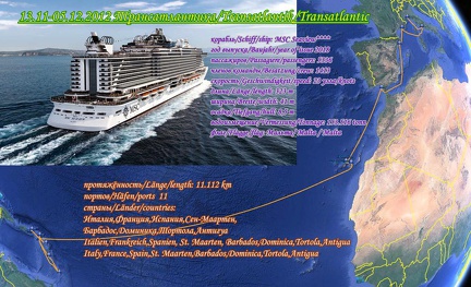 19.Transatlantic
